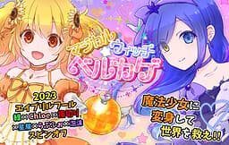 Magical Witch☆Bell Kage cover
