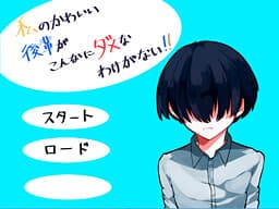 Watashi no Kawaii Kouhai ga Konna ni Dame na Wake ga Nai!! cover