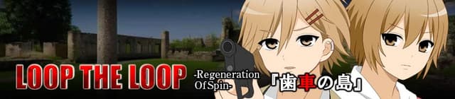 LOOP THE LOOP -Regeneration of Spin- cover