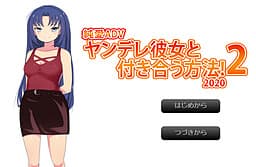Yandere Kanojo to Tsukiau Houhou! 2 cover