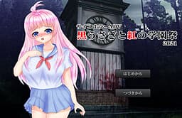 Kuro Usagi to Kurenai no Gakuensai cover