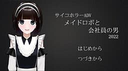 Maid Robo to Kaishain no Otoko cover