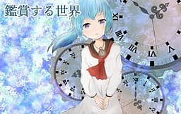 Kanshou Suru Sekai cover
