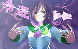 Fuyuu Suru Sekai cover