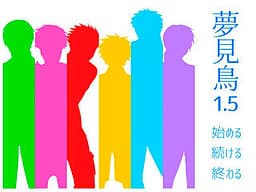Yumemidori 1.5 cover