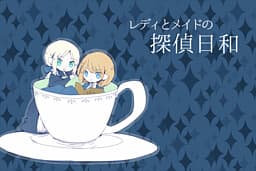 Lady to Maid no Tantei Biyori cover