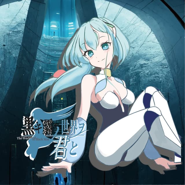 Kuroki Kiri no Sekai o Kimi to cover