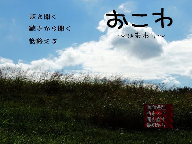 Okowa ~Himawari~ cover