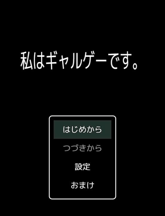 Watashi wa Galge Desu. cover