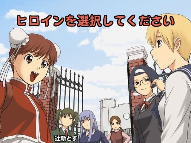 Fuuun Aiuchi Gakuen Flat cover