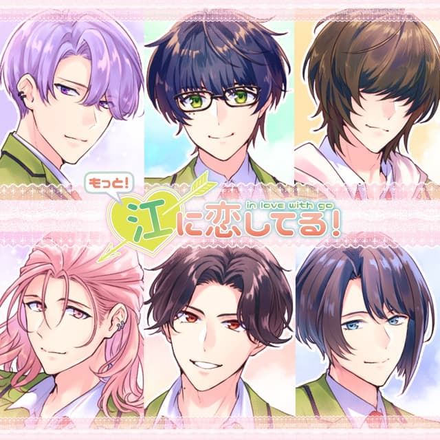Motto! Kou ni Koi Shiteru! cover