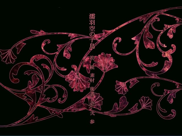 Nureba Sora no Kotori cover