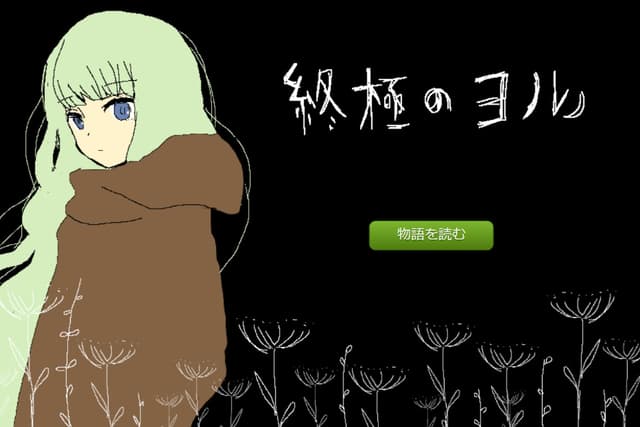 Shuukyoku no Yoru cover