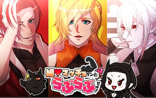 Hoso Macho-kun to Love Love Seyo! cover
