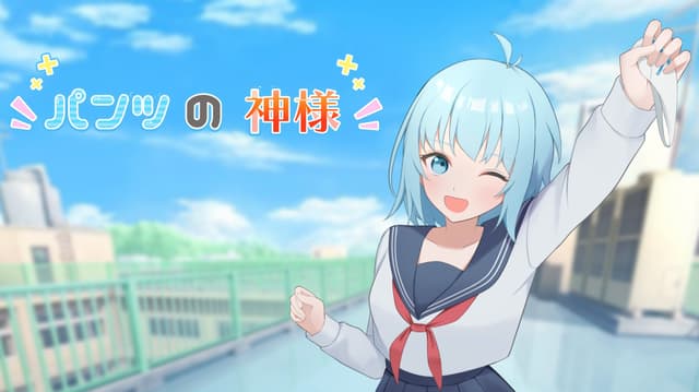 Pantsu no Kamisama cover