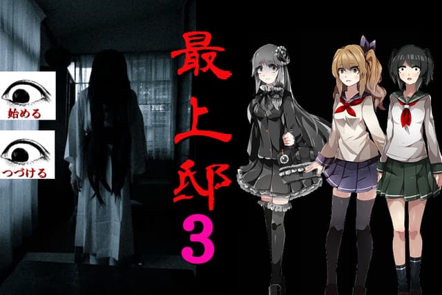 Mogamitei 3 Kanketsuhen cover