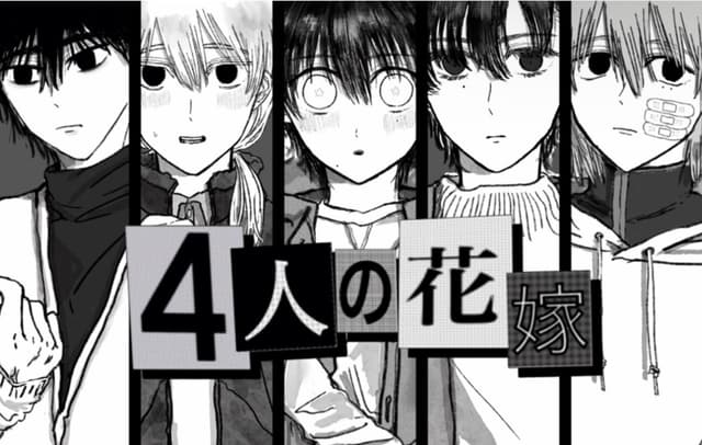 Yonin no Hanayome cover