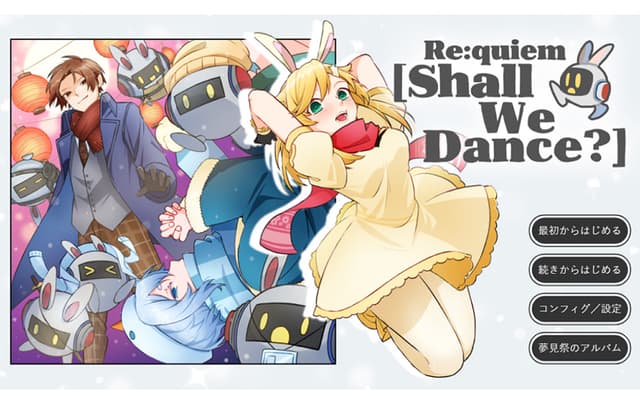 Re:quiem［Shall We Dance?］ cover