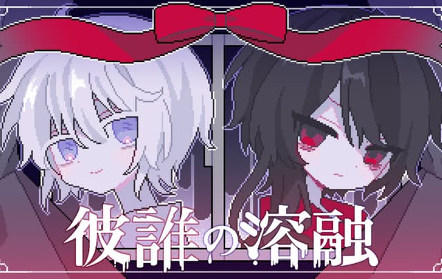 Kawatare no Youyuu cover