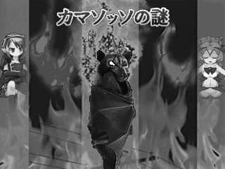 Camazotz no Nazo Black & Chrome Version cover
