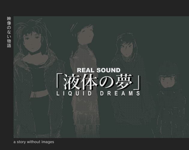 Real Sound: Liquid Dreams cover