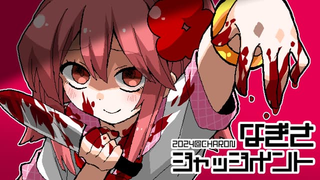 Nagisa Judgement cover