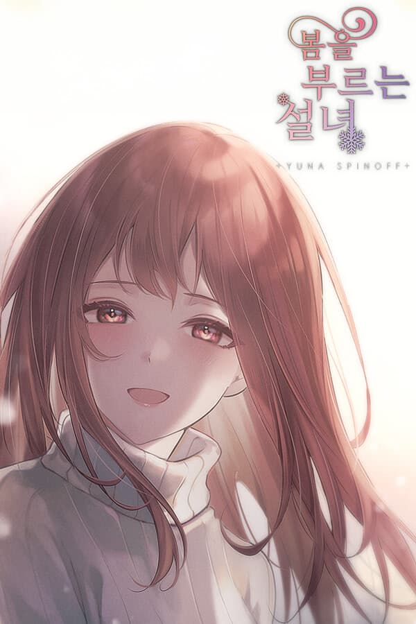 Bomeul Bureuneun Seollyeo - Yuna Spin-off cover