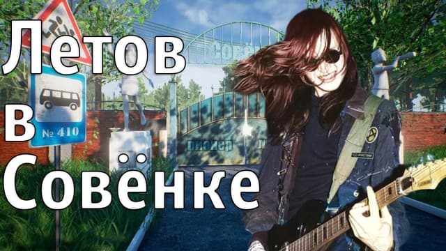 LETOV V SOVJONKE cover