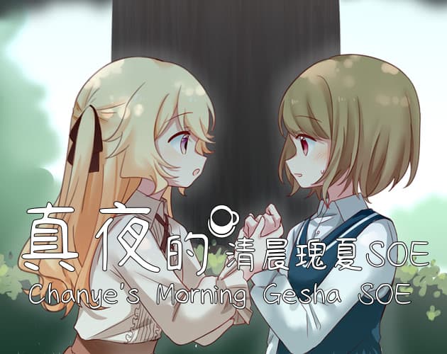 Chanye's Morning Gesha SOE cover