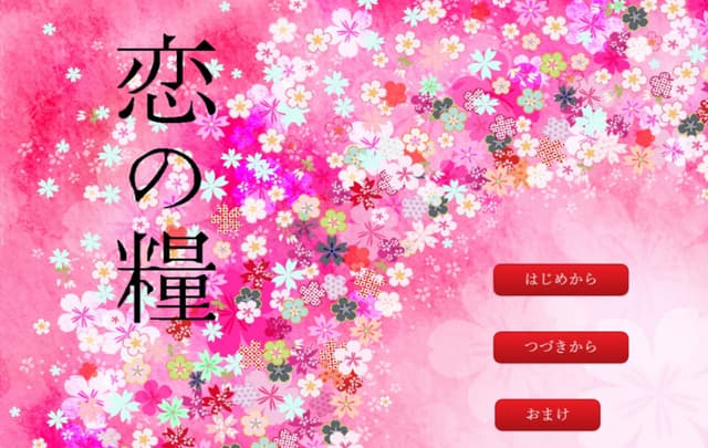 Koi no Kate cover
