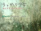 Ukkari Shoujo~Minna Matomo ni Narinasai~ cover