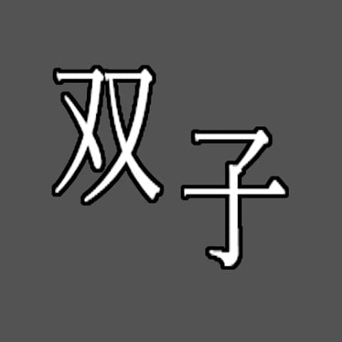 Futago no Kenkyuu cover