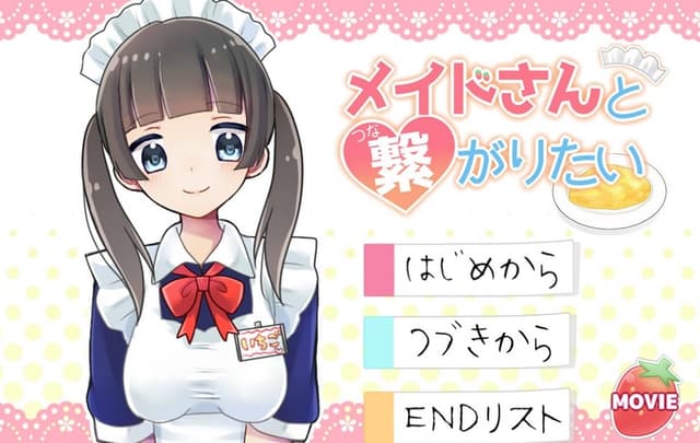 Maid-san to Tsunagaritai cover