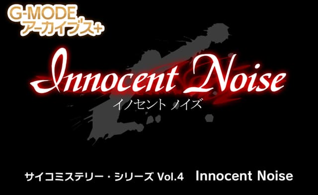 Psycho Mystery Series 'Innocent Noise' cover