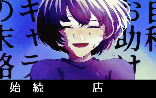 Jishou o Tasuke Kyara no Matsuro cover