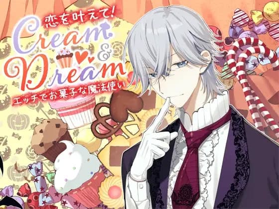 Cream and Dream ~ Koi o Kanaete! Ecchi de Okashi na Mahoutsukai cover