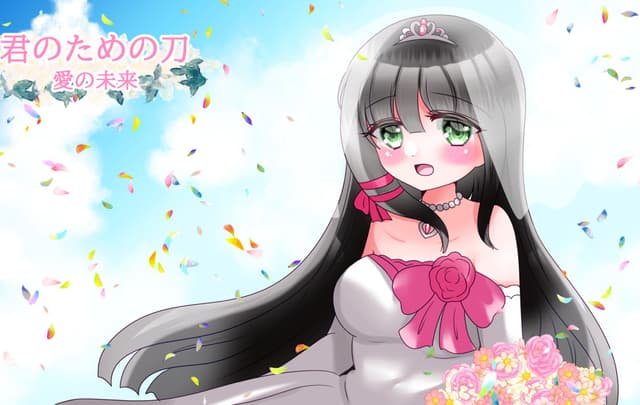 Kimi no Tame no Katana Ai no Mirai cover