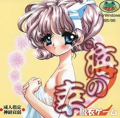 Ume no Sachi 2 cover