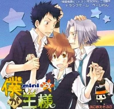 Boku ga Ousama mini Kai cover