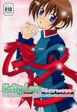 Melty Love -Hajimete no Kimochi- cover