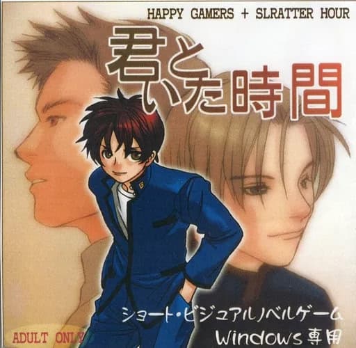 Kimi to Ita Jikan cover