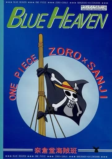 BLUE HEAVEN cover