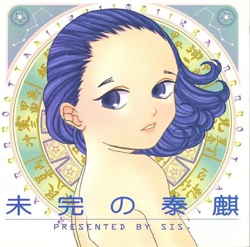 Mikan no Taiki cover