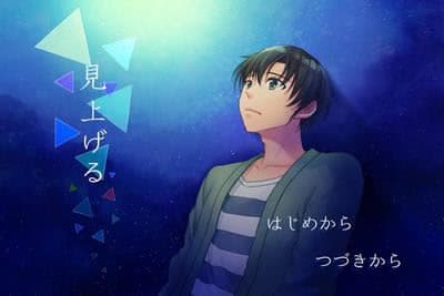 Miageru cover