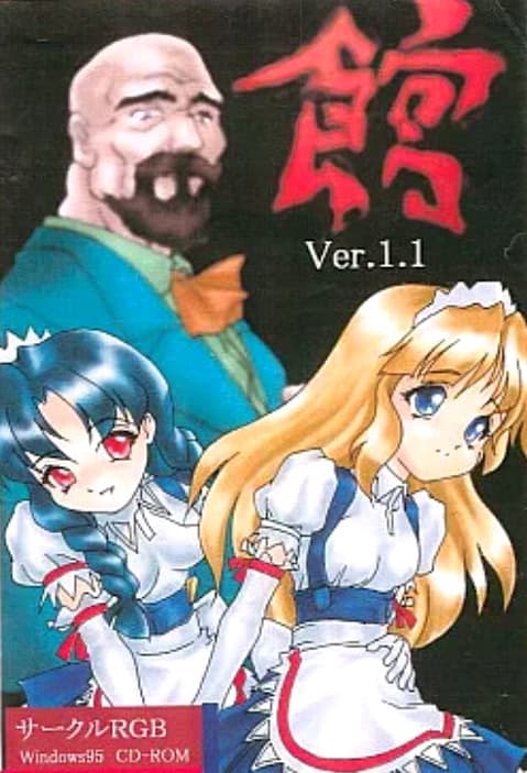 Yakata cover