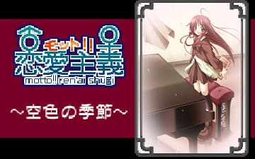 Sorairo no Kisetsu cover