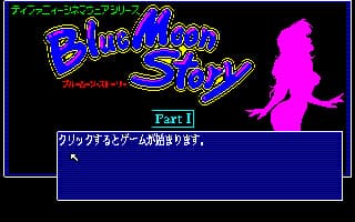 Blue Moon Story cover