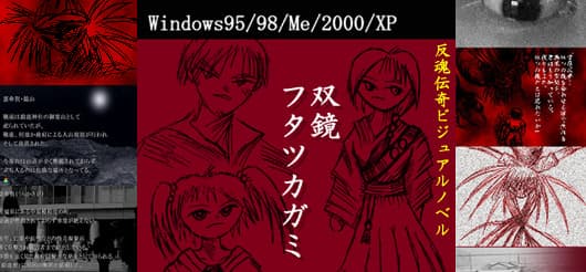 - Futatsukagami - cover