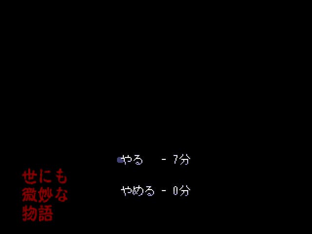 Kimyou na Fukushuu cover