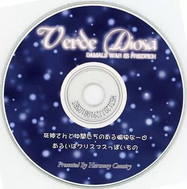 Verde Diosa ~Shinigami-san to Nakama-tachi no Aru Yukai na Ichinichi Arui wa Christmas Ppoi Mono~ cover